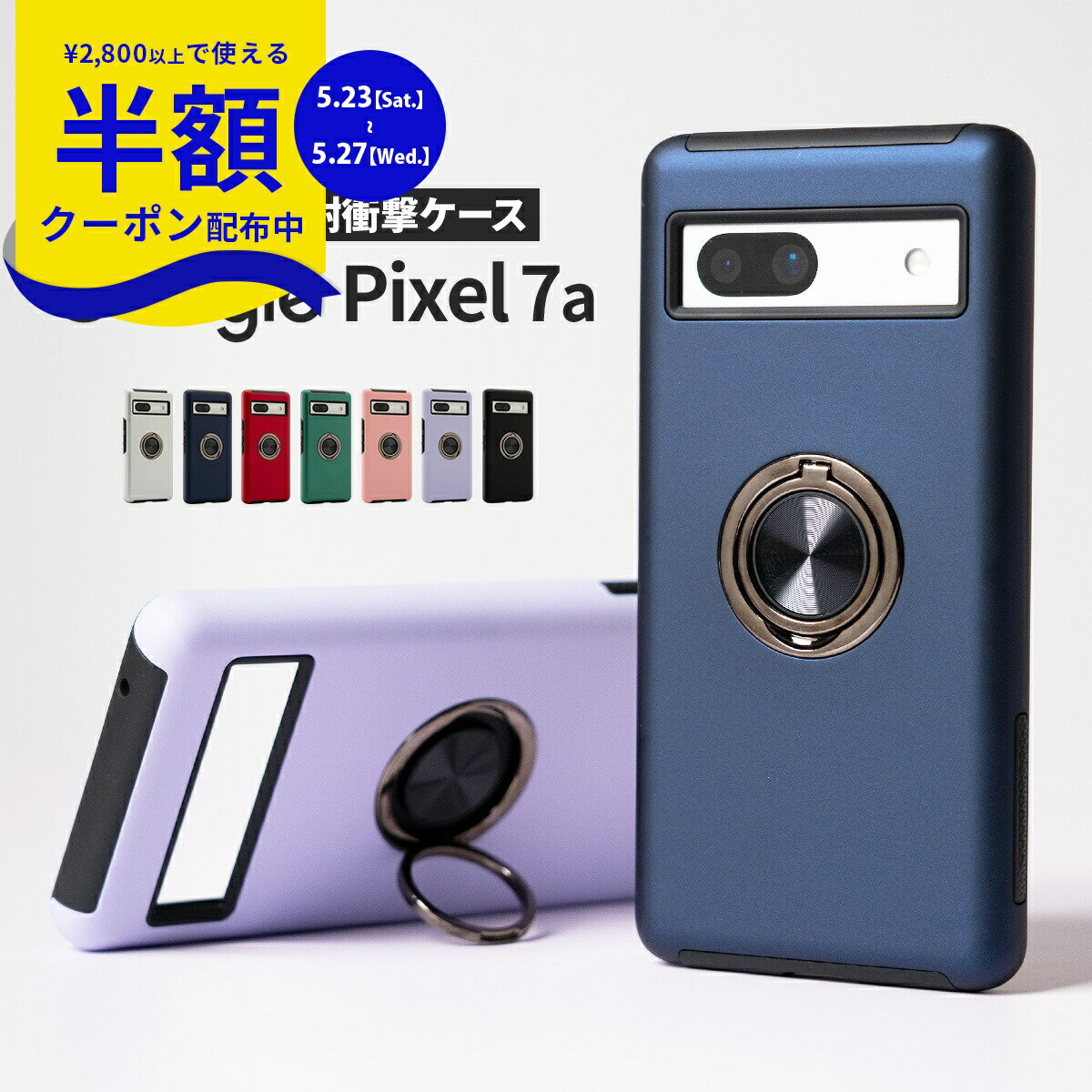 【23日20時〜半額CP】 Google Pix...の商品画像