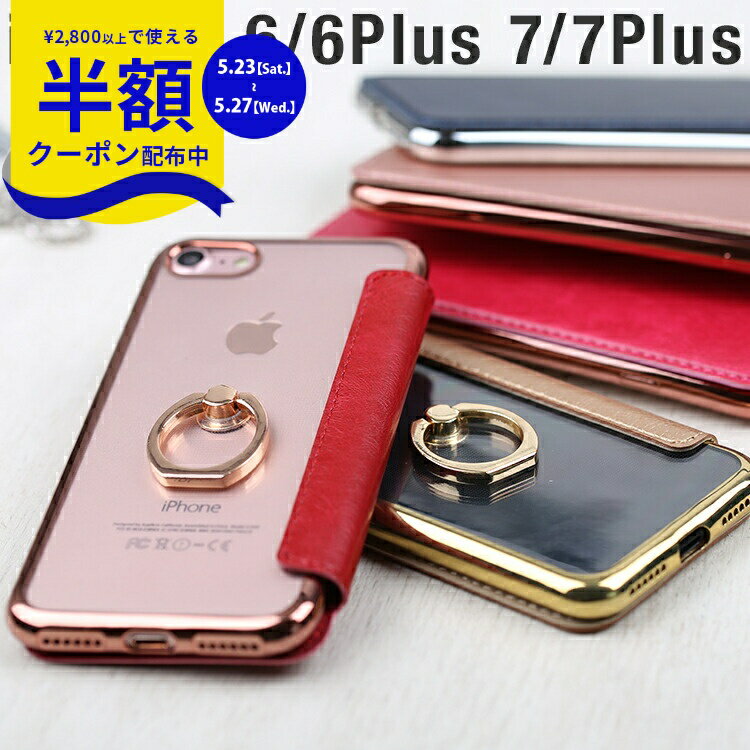 【23日20時〜半額CP】 iPhoneSE 第3世代 第2世代 スマホケース 韓国 iPhoneX 8 8Plus 7 7Plus 6 6Plus リング付き超薄手帳型ケース 手帳型 手帳ケース 薄型 スマホ 落下防止 スタンド スマホスタンド おしゃれ リングホルダー カード収納 携帯ケース 携帯カバー
