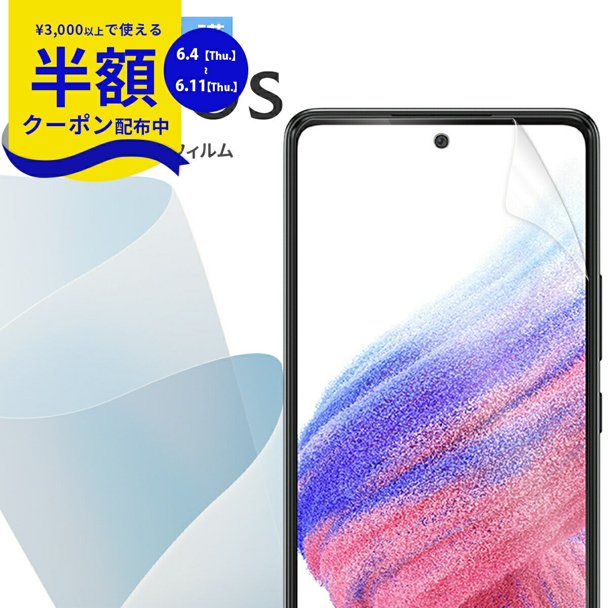 【6/4~半額クーポン】 aquos sense10 保護フィルム aquos sense9 保護フィルム マット アクオスセンス9 保護フィルム aquos sense8 SH-54D 保護フィルム かんたんスマホ3 保護フィルム 液晶保護 おすすめ 傷防止 画面保護 全面保護 TPU 指紋防止 さらさら シートフィルム
