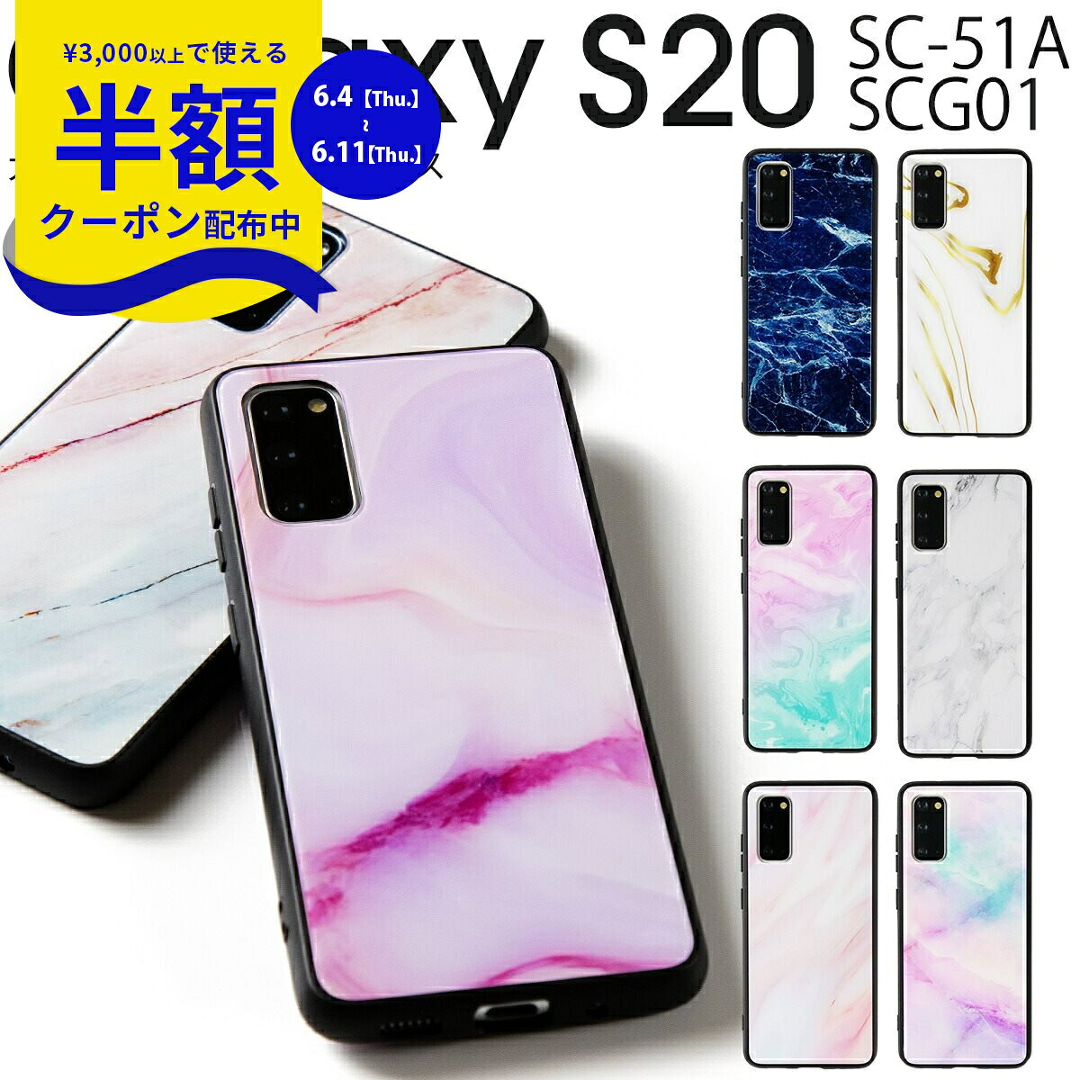 楽天市場】galaxy s20 5g scg01の通販