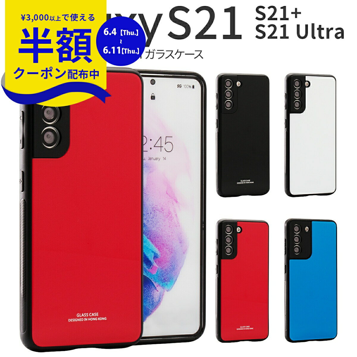 【6/4~半額クーポン】 galaxy s21 ケース galaxy s21 5g sc-51b ケース galaxy s21 ultra 5g sc-52b ケース Galaxy S21 ケース galaxy s21 5g ケース かっこいい スマホケース おしゃれ 人気 ガラスケース 耐衝撃 背面9Hガラスケース 衝撃に強い 携帯ケース 携帯カバー