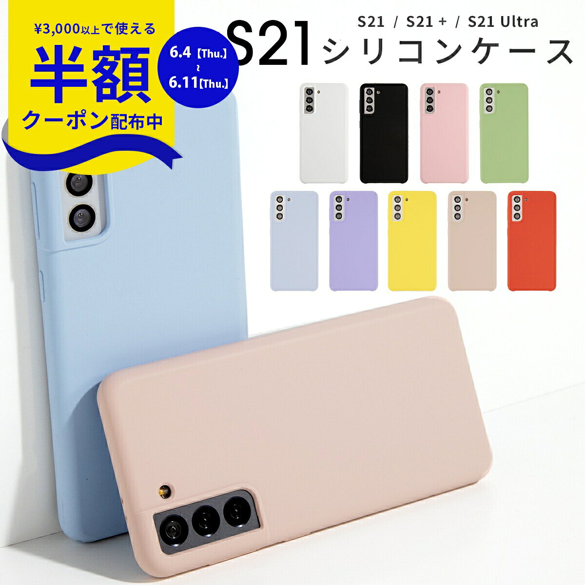 楽天市場】galaxy s21 5g scg09 カバー（素材（スマホ・携帯ケース