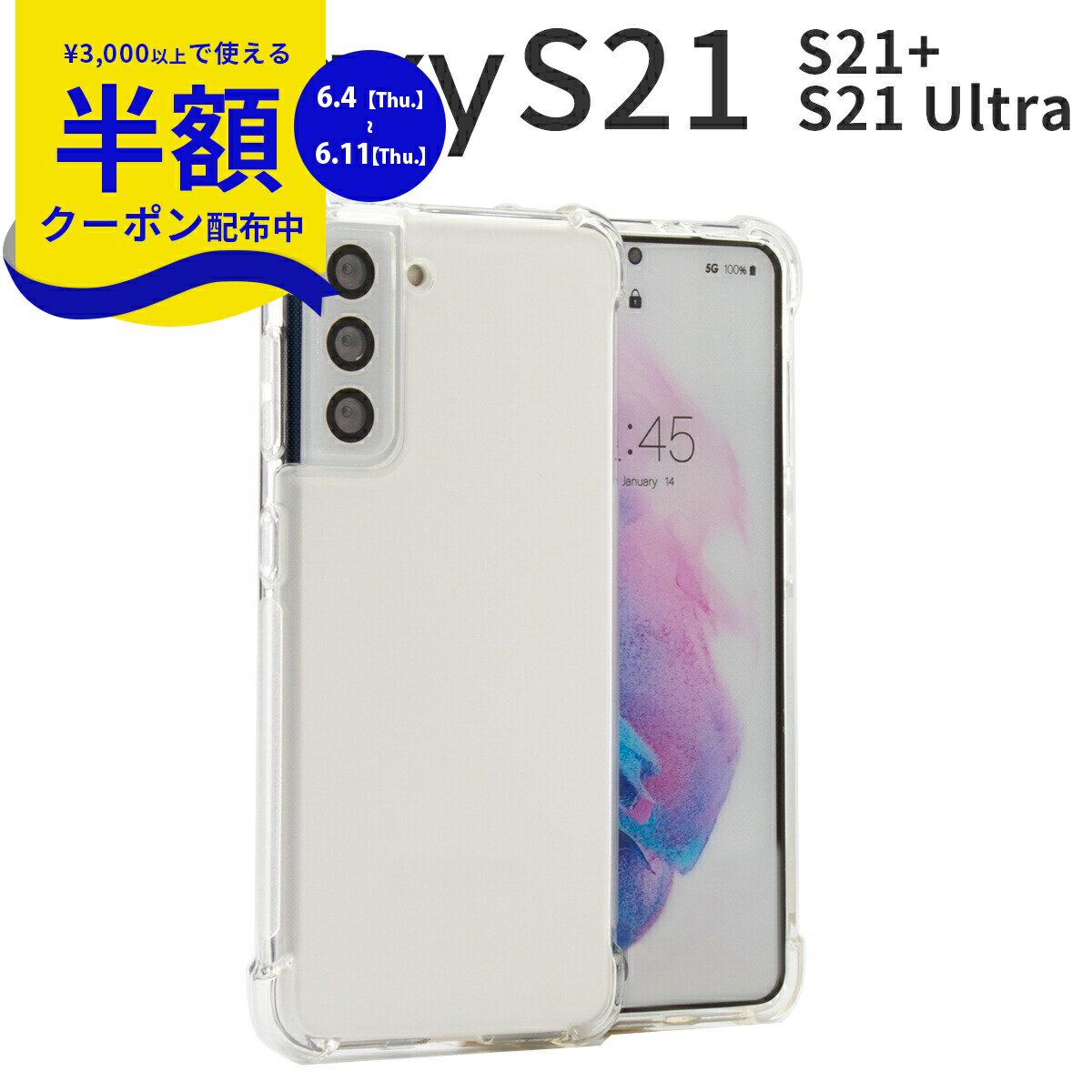 【6/4~半額クーポン】 galaxy s21 ケース galaxy s21 5g sc-51b ケース galaxy s21 ultra 5g sc-52b ケース galaxy s21 5g ケース Galaxy S21 ケース Galaxy S21 Ultra スマホケース かっこいい おしゃれ 人気 耐衝撃 TPU クリアケース 衝撃に強い 携帯ケース ソフト