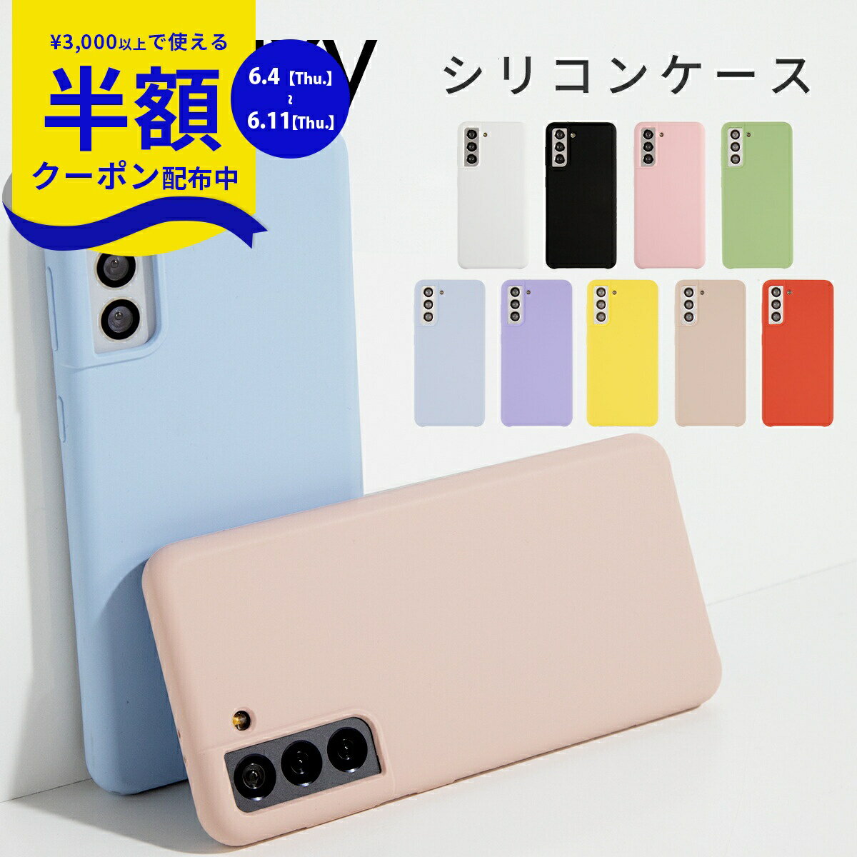 【6/4~半額クーポン】 Galaxy S23 ケース Galaxy S22 Galaxy S24 Galaxy S23 Ultra Galaxy S22 Ultra Galaxy S24 Ultra スマホケース ミュートカラー シリコン 韓国 スマホ ケース カバーくすみカラー くすみ色 大人可愛い かわいい おしゃれ シンプル 人気 携帯ケース