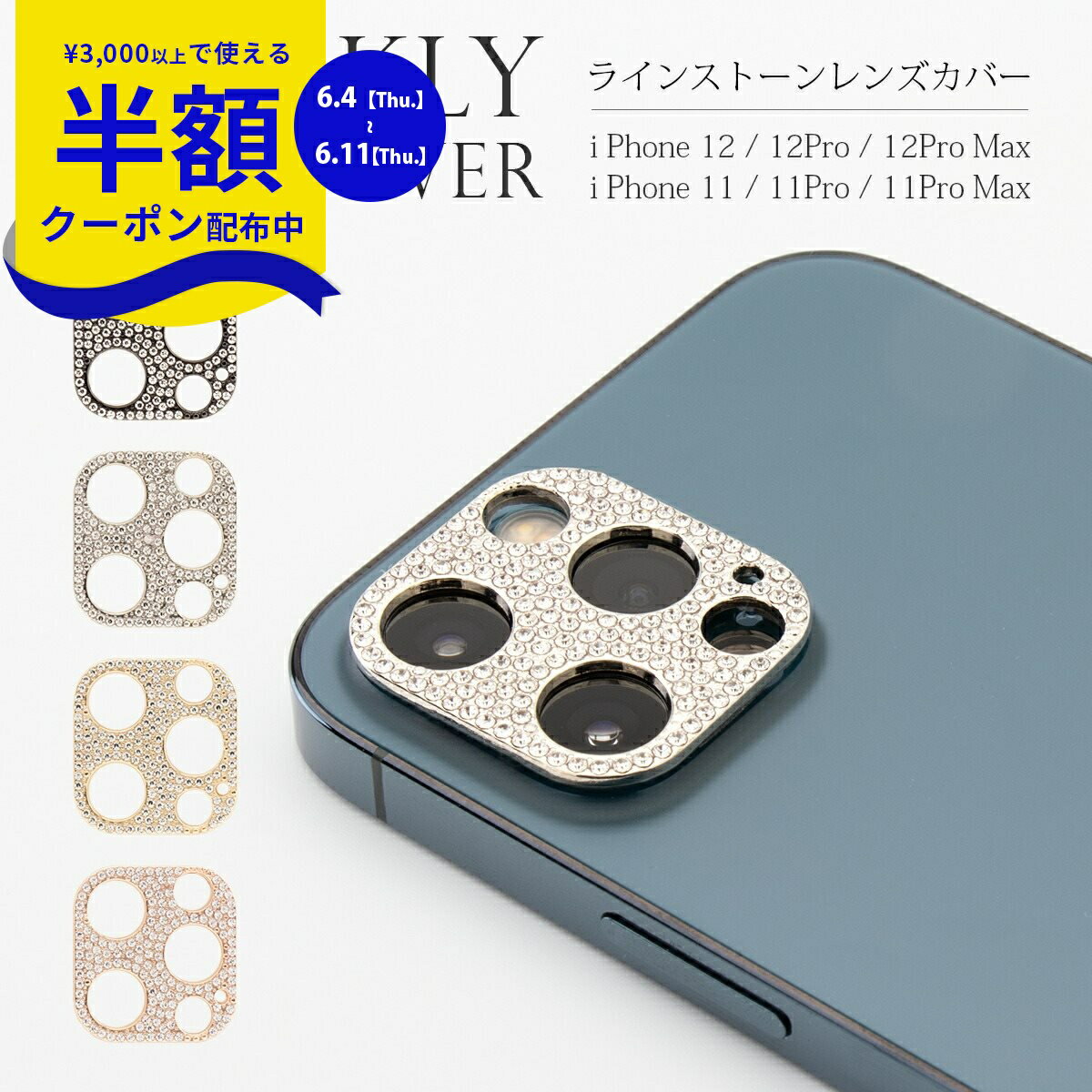 【6/4~半額クーポン】 iPhone14 iPhone14pro iPhone13 iPhone13mini iPhone12 カメラフィルム レンズ カバー iPhone12Pro iPhone12ProMax iPhone11 iPhone11Pro iPhone11ProMax ラインストーン キラキラ かわいい おしゃれ レンズカバー sale レディース 人気 カスタマイズ