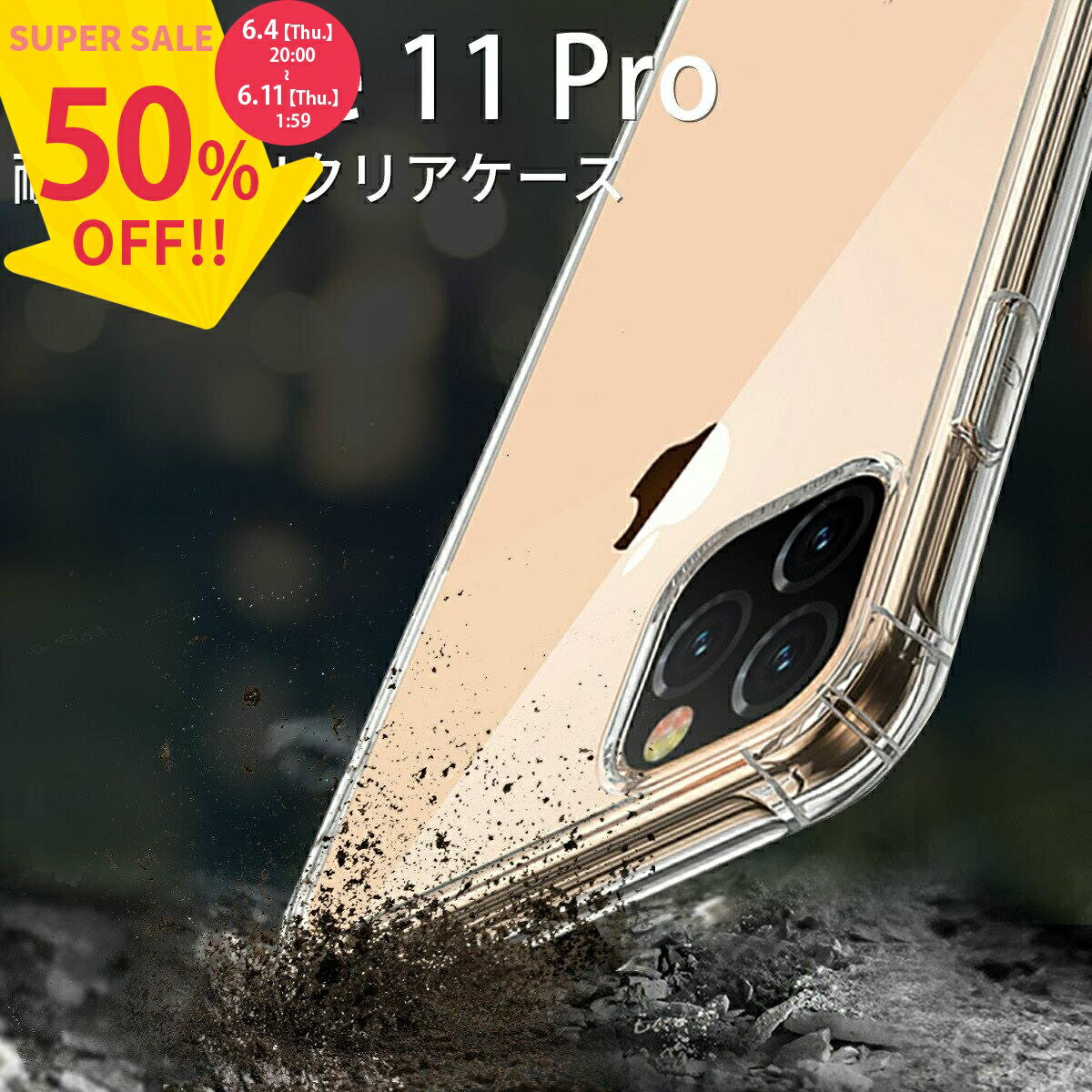 【SALE半額！さらにMAX半額クーポン】 iPhone11 Pro スマホケース 韓国 iPhone11 Pro Max 耐衝撃TPUクリアケース スマホカバー 透明 クリア シリコン おしゃれ アイフォン TPU スマホ 耐衝撃 衝撃緩和 送料無料 携帯 衝撃に強い ソフトケース 携帯ケース 携帯カバー
