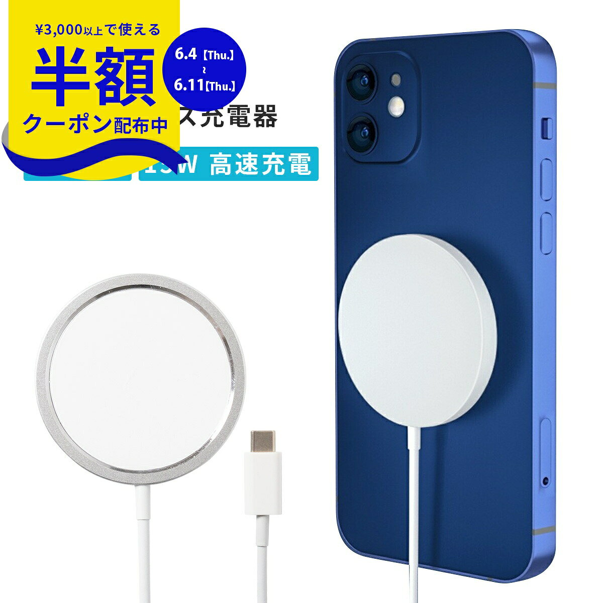 楽天市場】magsafe（機種・対応機種iPhone 14）（ワイヤレス充電器