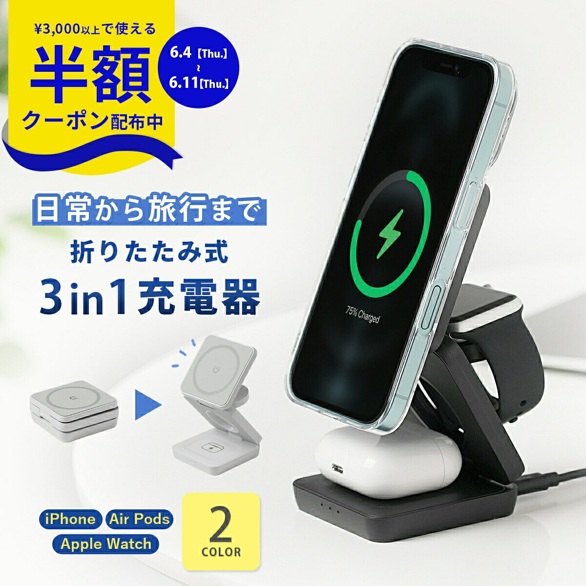 【6/4~半額クーポン】 ワイヤレス充電スタンド...の商品画像