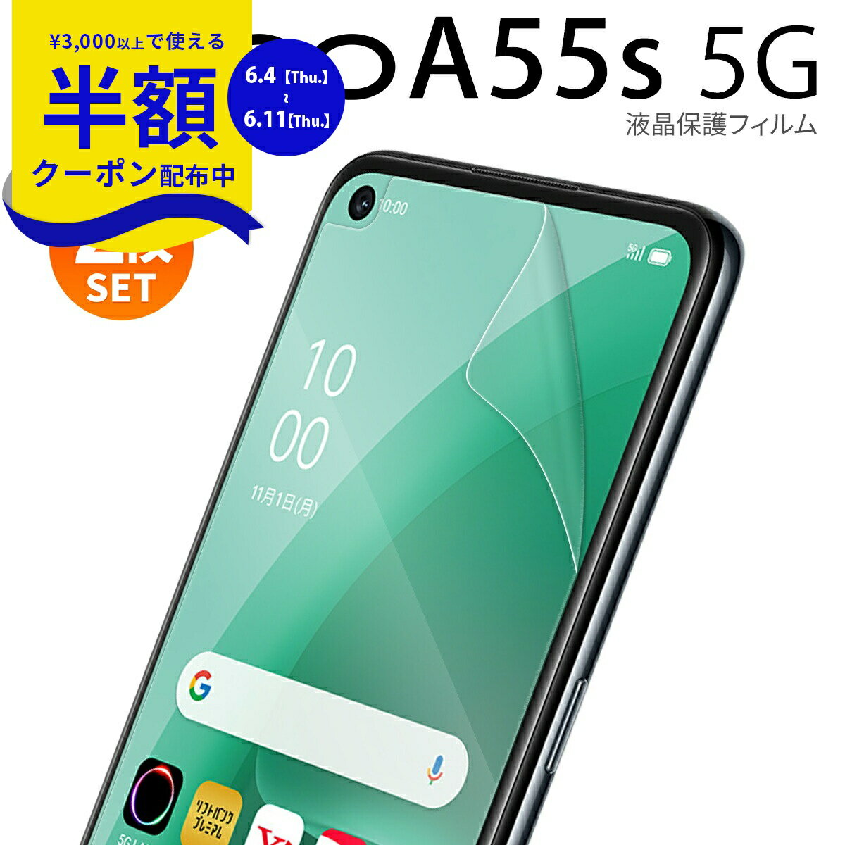 楽天市場】oppo a55s 5g ケース（特徴（ケース・シート）グレア（高