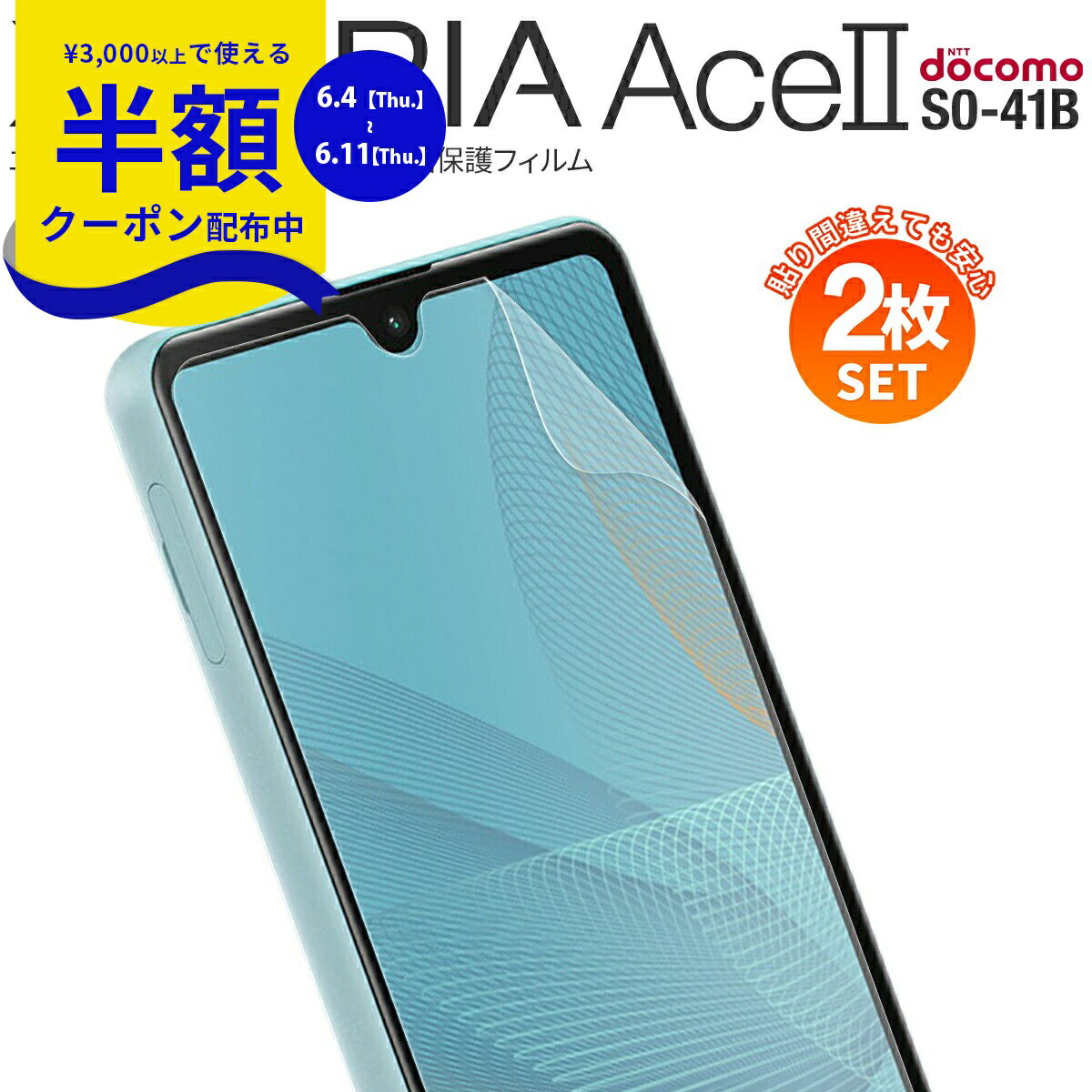 楽天市場】xperia ace ii so-41b 保護フィルムの通販