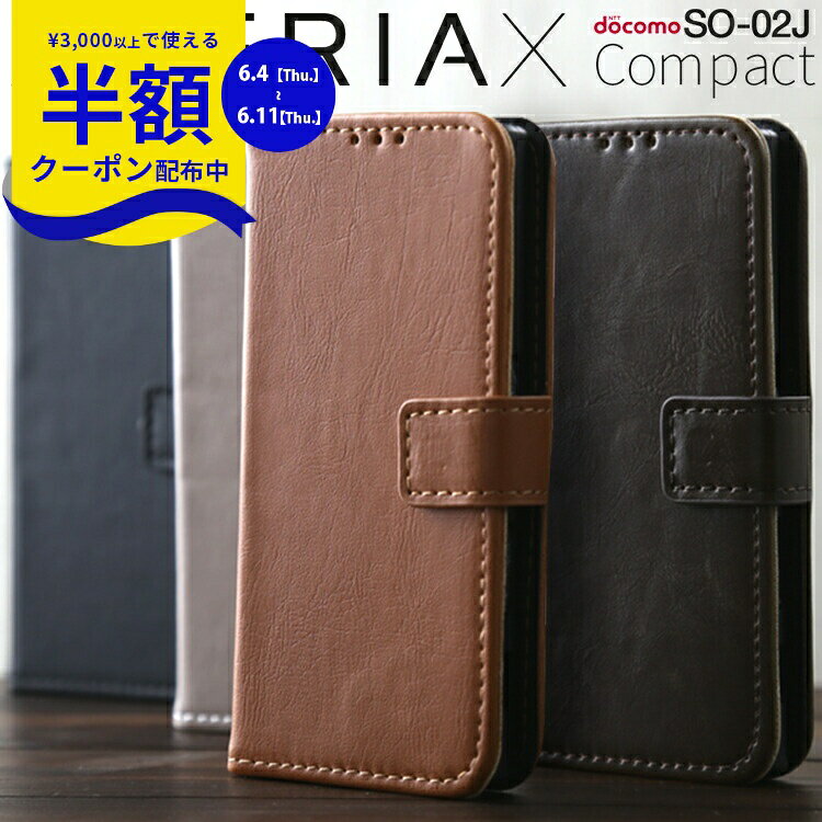 【6/4~半額クーポン】 Xperia X Compact ケース Xperia X Compact 手帳型ケース エクスペリア エックスコンパクト カバー ケース スマホケース 韓国 SO-02J スマホ ケース カバー メンズ ブランド 手帳型ケース スマホカバー 手帳 手帳型 革 携帯ケース 携帯カバー