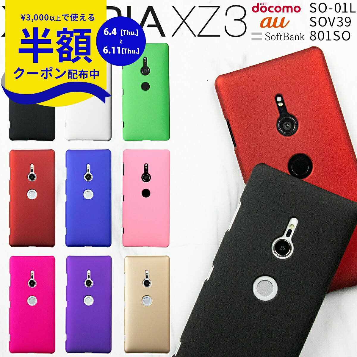 【6/4~半額クーポン】 Xperia XZ3 ケース カバー スマホケース 韓国 SO-01L SOV39 801SO スマホ ハードケース カラフルカラーハードケース スマホ エクスペリア スマートフォン かっこいい おしゃれ かわいい 人気 ポリカーボネート 携帯ケース 携帯ケース 携帯カバー