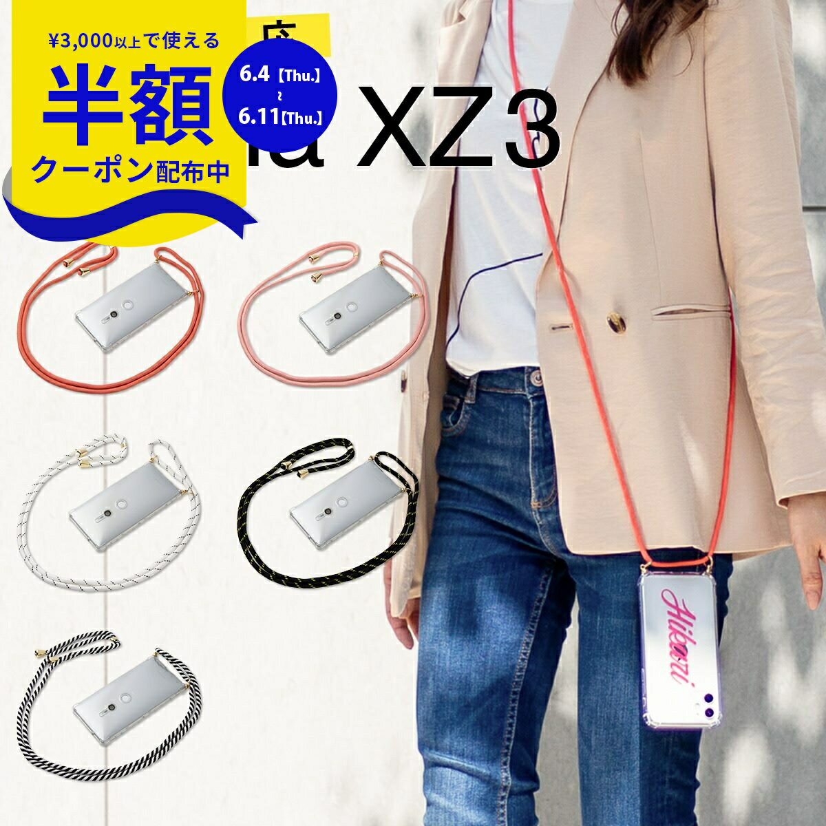 【6/4~半額クーポン】 Xperia XZ3 ケース Xperia XZ3 カバー Xperia xz3 so-03k カバー Xperia XZ3 カバー エクスペリア スマホショルダー スマホケース 文字入れ ショルダータイプ 携帯カバー 携帯ケース ショルダー スマホチェーン ストラップ スマホ 透明 クリア 韓国