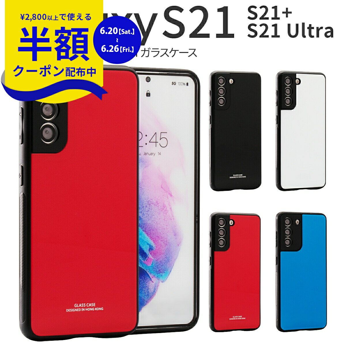 【6/20?MAX半額CP】 galaxy s21 ケース galaxy s21 5g sc-51b ケース galaxy s21 ultra 5g sc-52b ケース Galaxy S21+ ケース galaxy s21 5g ケース かっこいい スマホケース おしゃれ 人気 ガラスケース 耐衝撃 背面9Hガラスケース 衝撃に強い 携帯ケース 携帯カバー