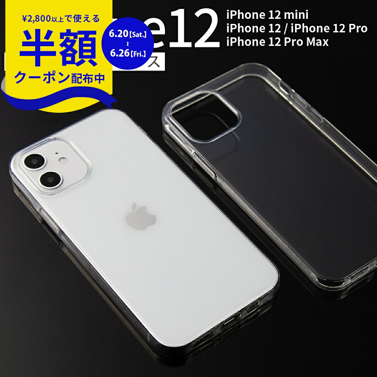 【6/20 MAX半額CP】 iPhone12mini iPhone12 iPhone 12 Pro Max TPUクリアケース スマホケース 韓国 TPU クリアケース おすすめ 人気 かっこいい スマホ ケース カバー アイフォン iphone 携帯ケース ソフトケース 携帯ケース 携帯カバー