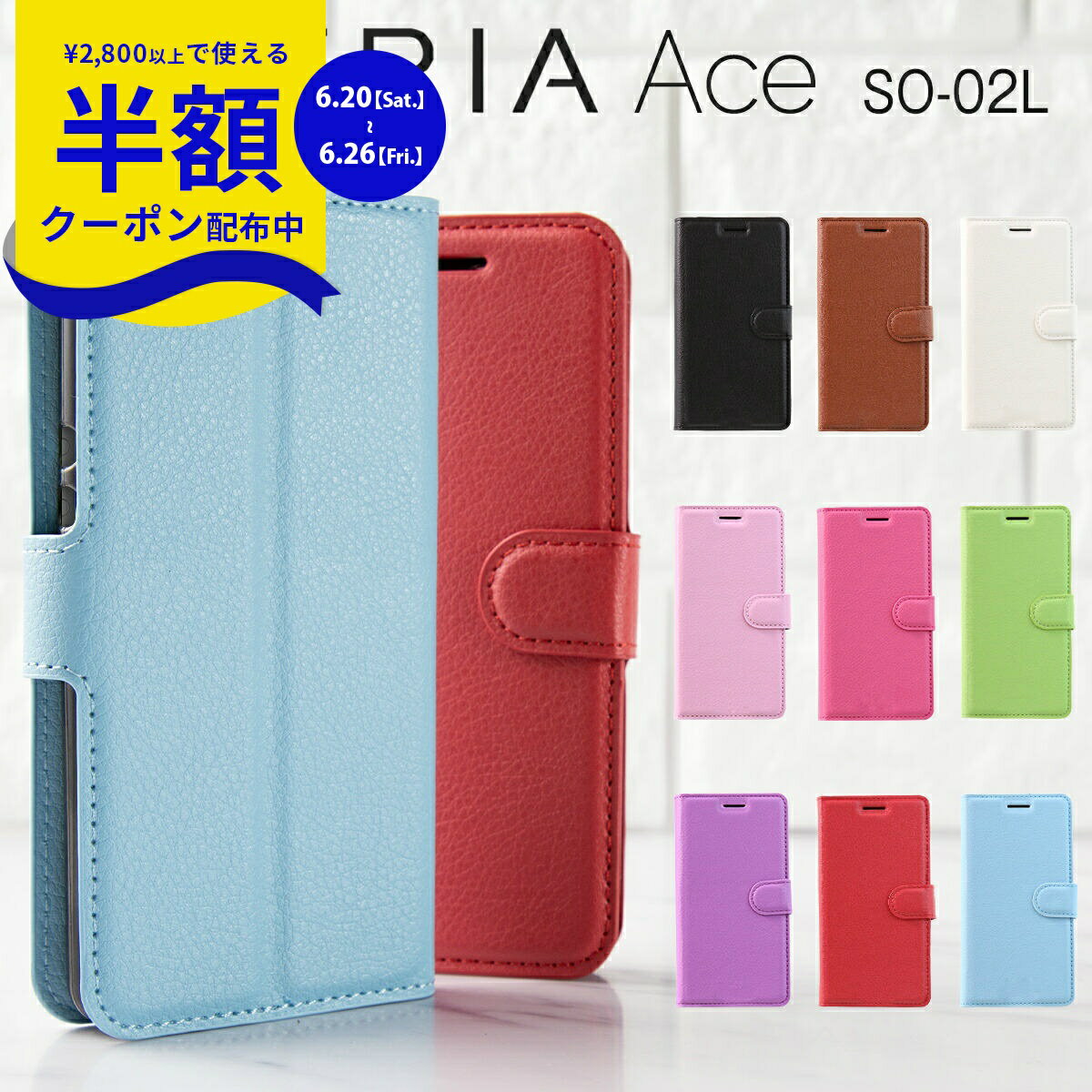 【6/20?MAX半額CP】 Xperia Ace スマホケ