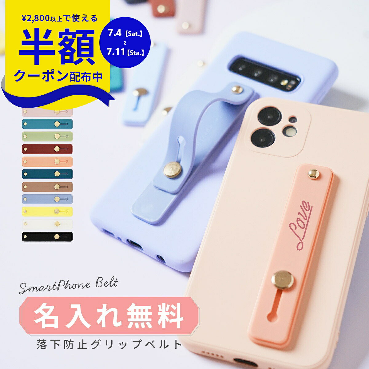  推し活 スマホグリップ 文字入れ 名入れ 落下防止 スマホ ベルト スマホバンド スマホスタンド おしゃれ かわいい 韓国 iPhone アンドロイド Android アイフォン ホルダー 全機種対応 スマホアクセサリー 推しカラー