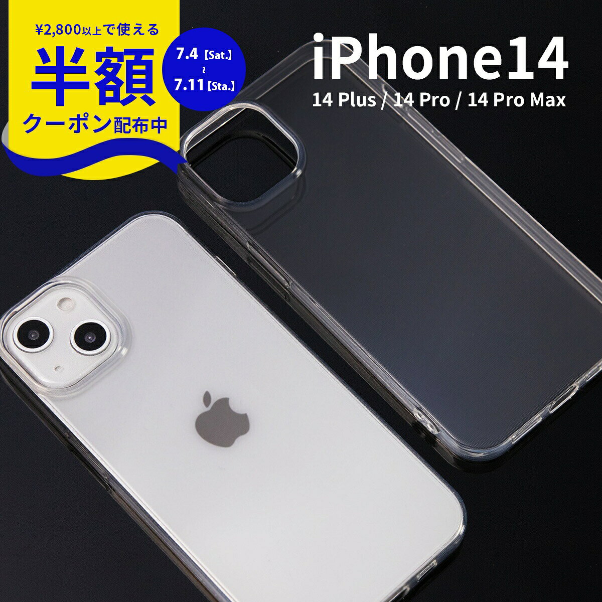  iPhone14 iPhone14pro ケース iPhone14 ケース iPhone14 pro iPhone14 promax ケース スマホケース 透明ケース 透明スマホケース TPU クリアケース TPUケース アレンジ 写真 コラージュ 携帯ケース 携帯カバー