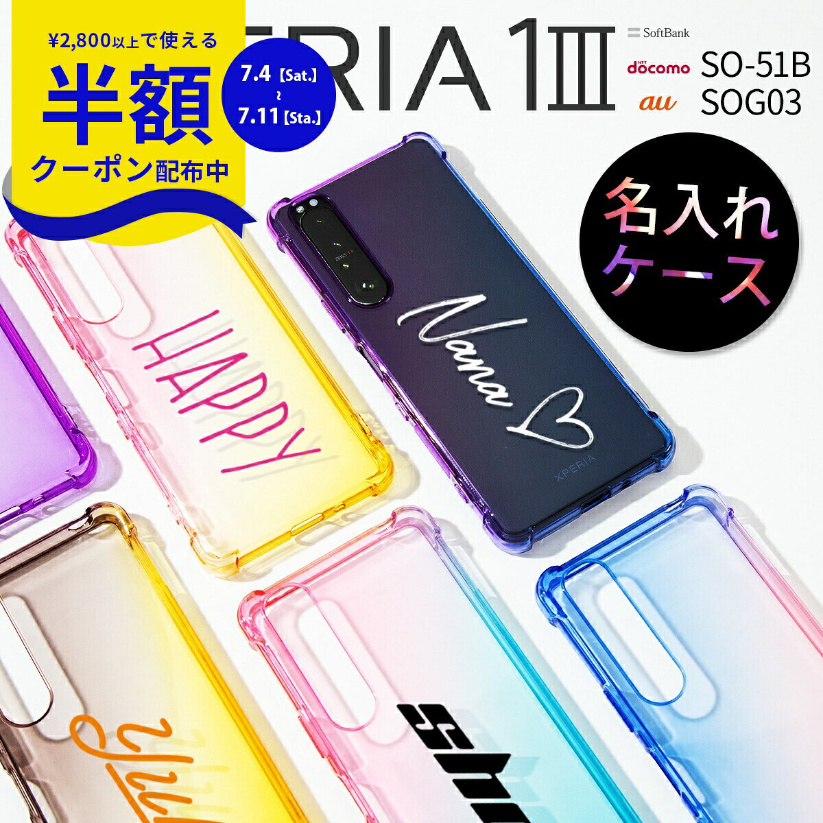  Xperia 1 III ケース Xperia 1 iii SO-51B docomo ケース SOG03 スマホ カバー スマホケース 人気 グラデーション 携帯ケース ソフトケース TPUケース 耐衝撃 衝撃に強い グラデーション クリアケース 携帯カバー