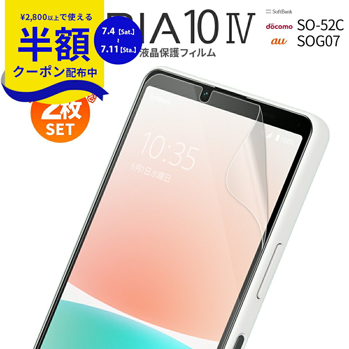 楽天市場】xperia 10 iv so-52c ケース 手帳型（液晶保護フィルム