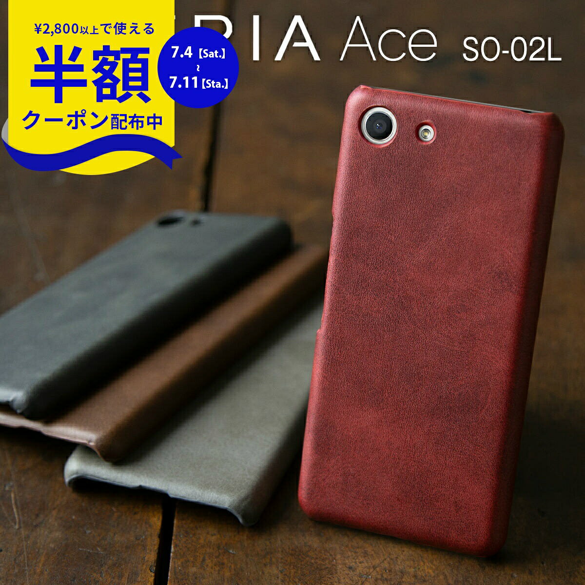  Xperia Ace スマホケース 韓国 SO-02L スマホ ケース カバー レザーハードケース スマホ カバーエース スマートフォンケース スマフォケース 携帯ケース スマホカバー 人気 レザー おしゃれ かっこいい 革 おすすめ 携帯ケース 携帯ケース 携帯カバー