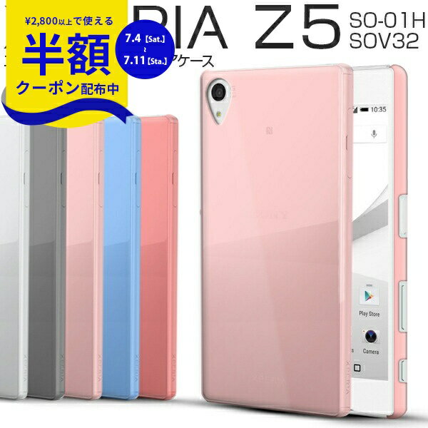  Xperia Z5 so-01h ケース Xperia Z5 ケース スマホケース 韓国 エクスペリア エクスペリアゼット5 スマホ ケース カバー TPUクリアケース tpuケース クリアケース スマートフォン スマホカバー スマートフォンケース 携帯ケース 携帯カバー