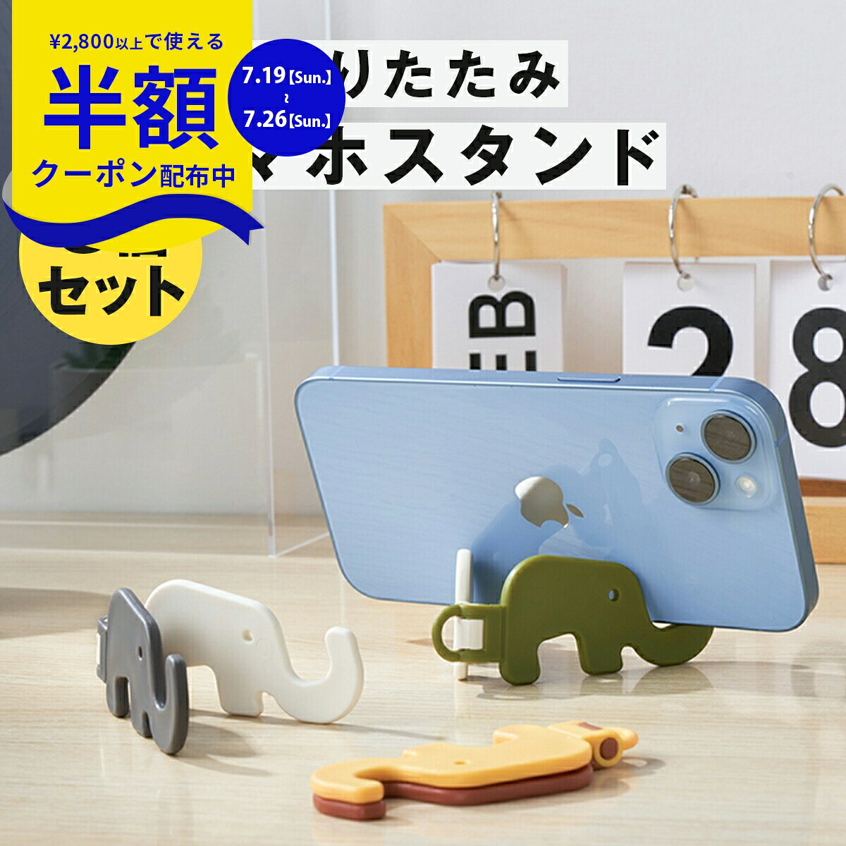 楽天市場】ゾウ スマホスタンドの通販