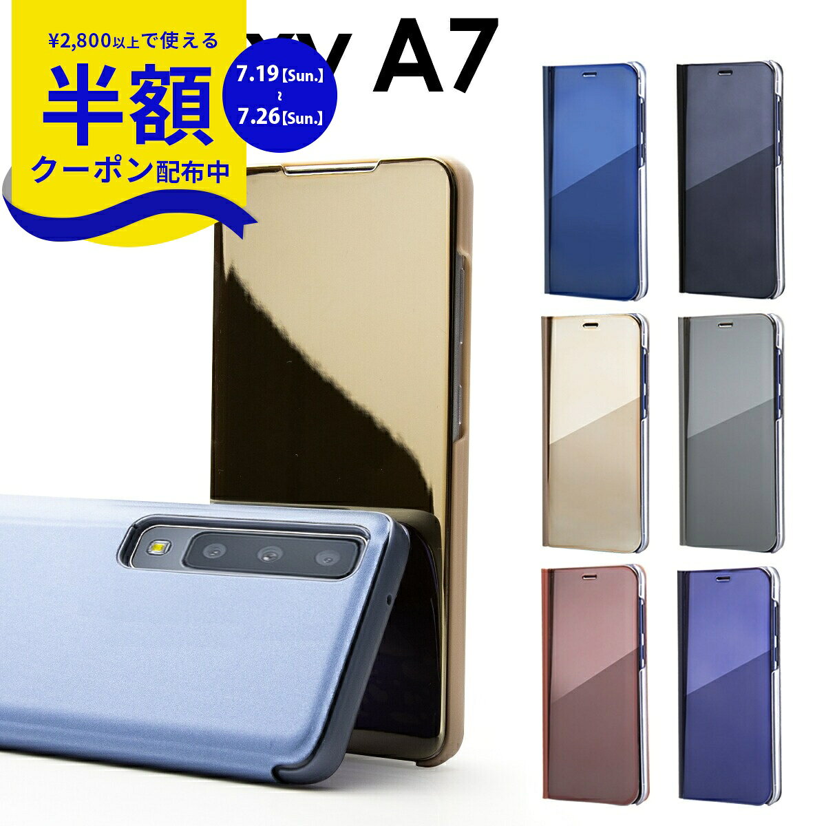  Galaxy A7 ケース Galaxy A7 ケース 手帳型 Galaxy A7 カバー Galaxy A7 ケース ギャラクシー スマホ 携帯 docomo au UQmobile 楽天モバイル スマホケース 韓国 スマホ カバー ケース 楽天モバイル 携帯ケース 携帯カバー