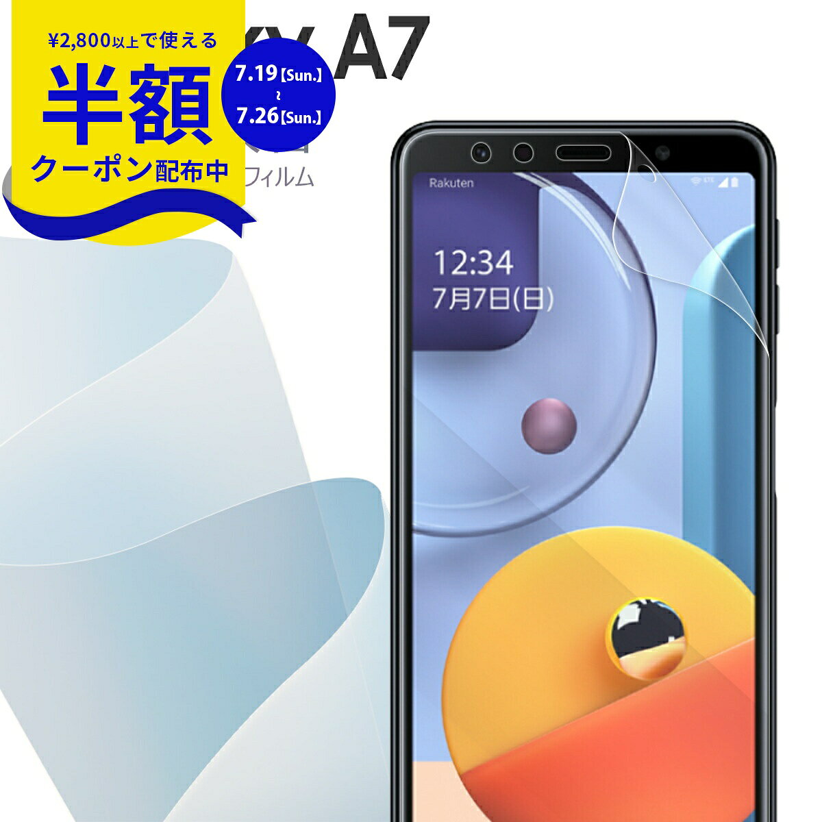 楽天市場】galaxy a7 保護フィルムの通販