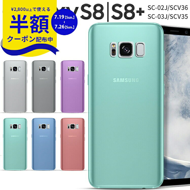 楽天市場】galaxys8 カバーの通販