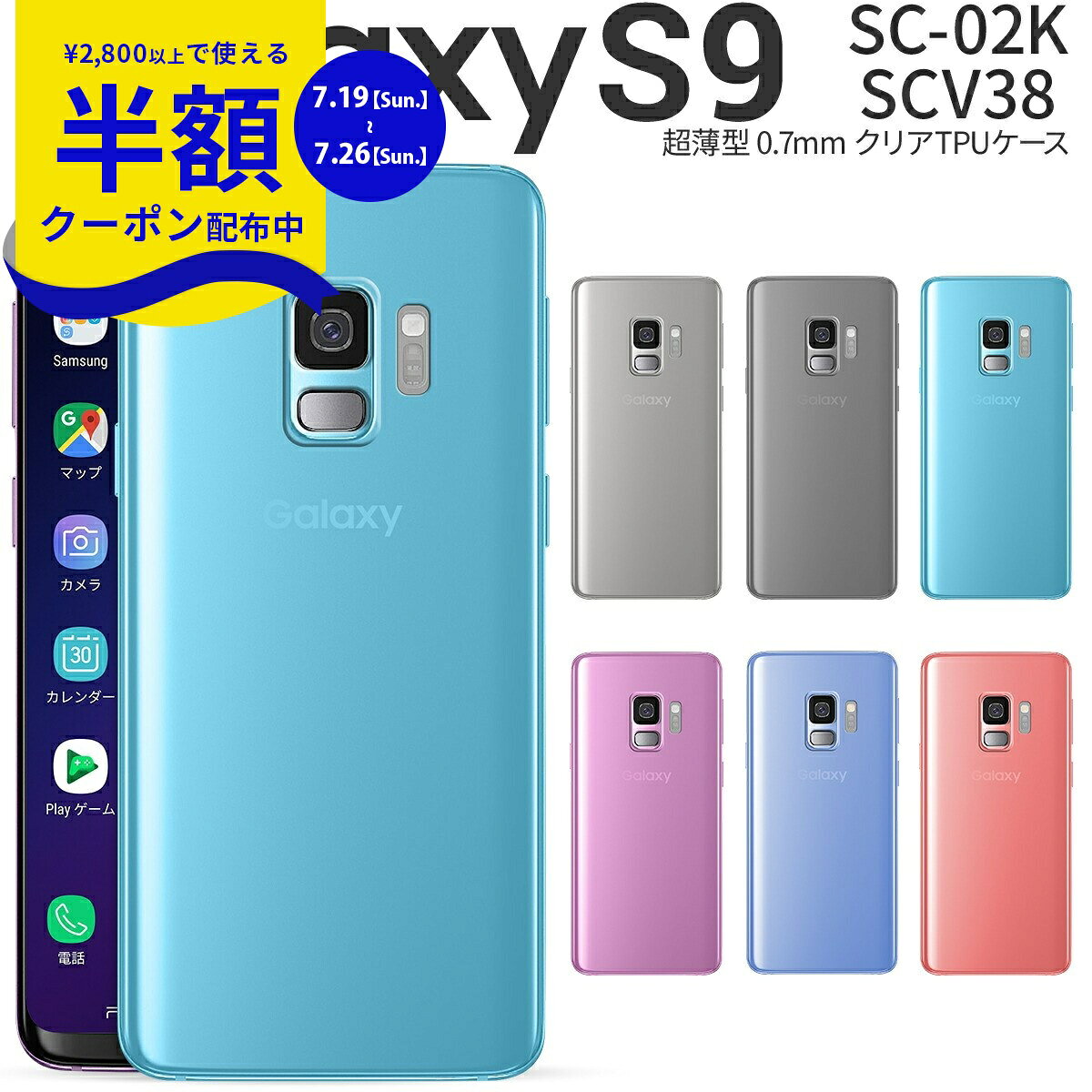 楽天市場】samsung s9の通販