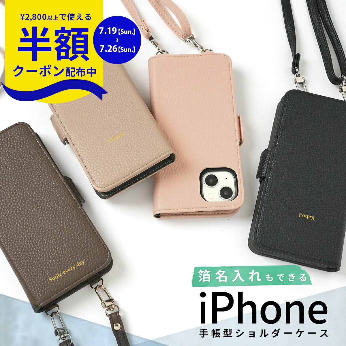 【19日20時〜半額CP】 iPhone14 ケース 手帳型 ショルダー iPhone12 ケース mini ...