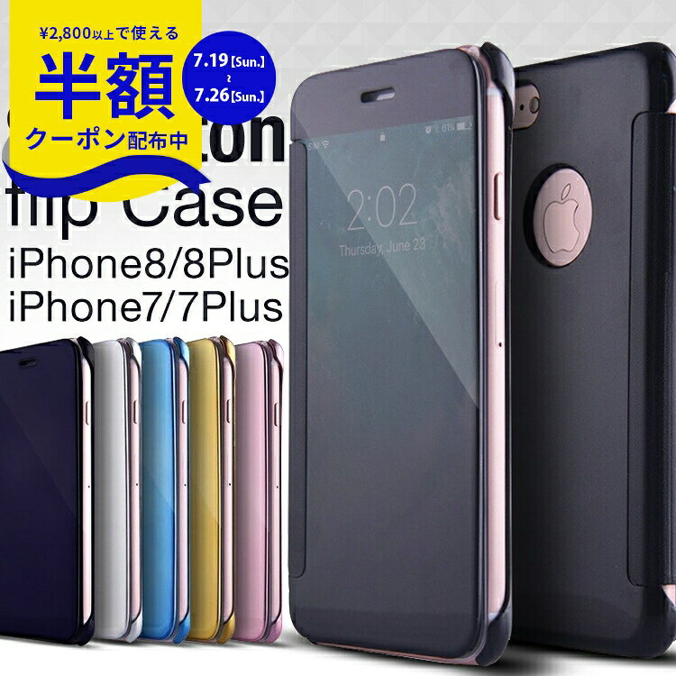  iPhoneSE 第3世代 第2世代 iPhone7 7Plus 半透明手帳型ケース 手帳型 スマホ スマホケース 韓国 手帳 かわいい おしゃれ 鏡面 カバー iphone7plusカバー iphone7 iphone7プラス iPhone 携帯ケース 携帯ケース 携帯カバー