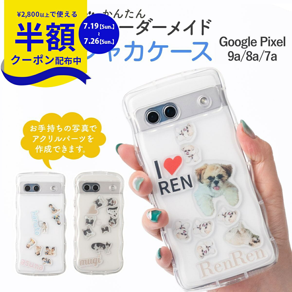  アクスタ スマホケース 推し活 アクスタケース 収納 アクスタ が 入る google pixel 10a ケース クリア かわいい google pixel 9a ケース 透明 耐衝撃 google pixel 8a ケース カバー google pixel 7a ケース 韓国 うねうね