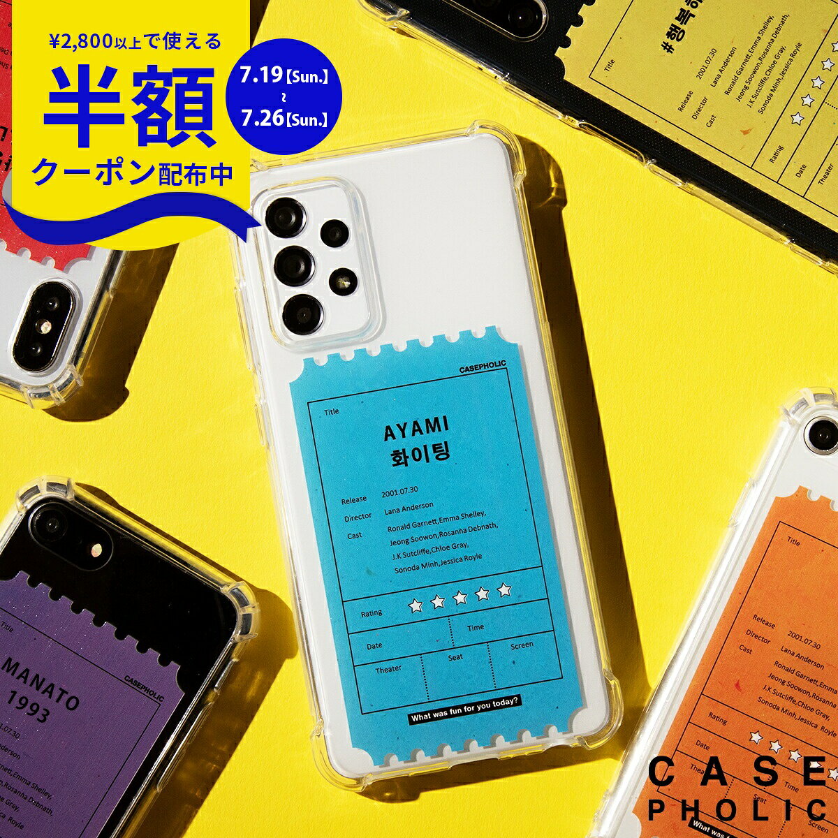 【最大30%offクーポン】 推し活 ケース Galaxy s10 ケース カバー Galaxy s21 ケース かわいい クリア Galaxy s22 ケース Galaxy s20 ケース Galaxy S24 ケース 韓国 おしゃれ チケット 映画 韓国語 ハングル 文字入れ 名入れ 携帯カバー 携帯ケース オタ活 透明