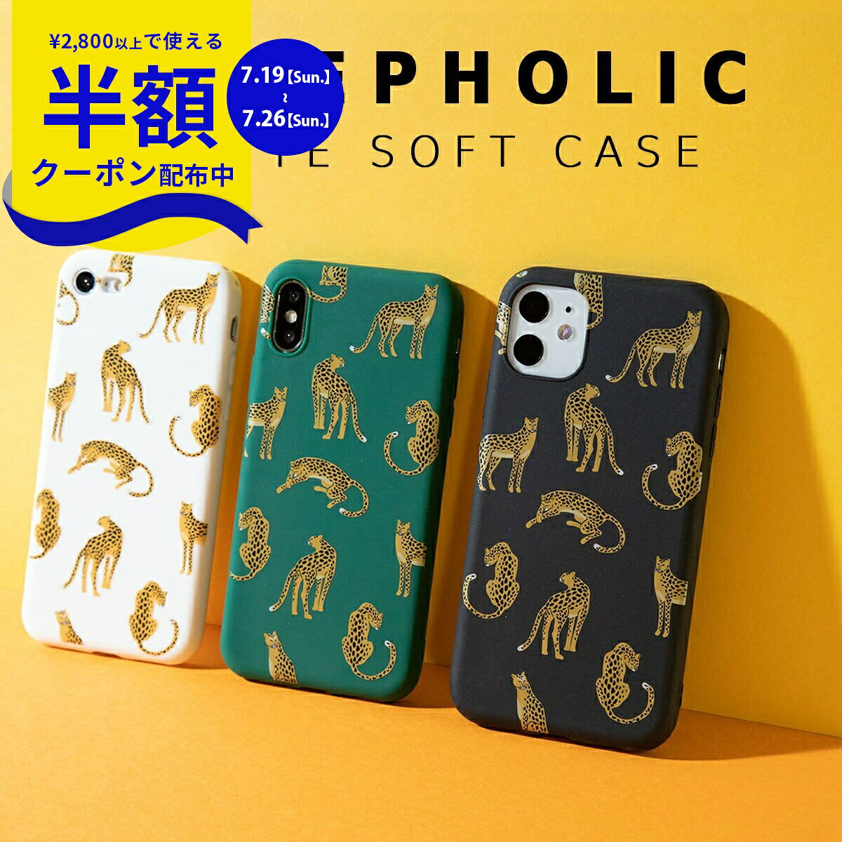  iPhone12 ケース iPhone12 iPhone11 ケース iPhoneケース iPhone SE 第3世代 第2世代 スマホケース 韓国 アイフォンテンアール スマホ ケース カバー かわいい 携帯ケース ヒョウ柄 大人女子 大人可愛い パンサー 豹 TPU 携帯カバー