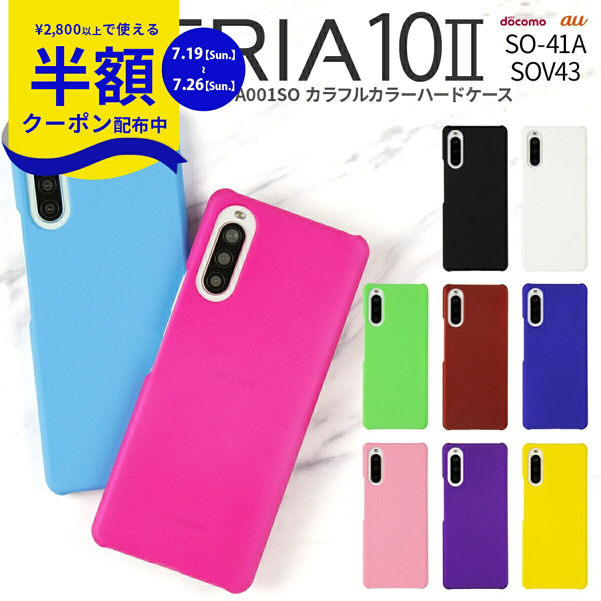  Xperia 10 II スマホケース 韓国 SO-41A SOV43 A001SO スマホ ケース カバーカラーハードケース ハード 無地 送料無料ケース ハードケース 人気 おしゃれ auドコモ ワイモバイル Ymobile 携帯ケース 携帯ケース 携帯カバー