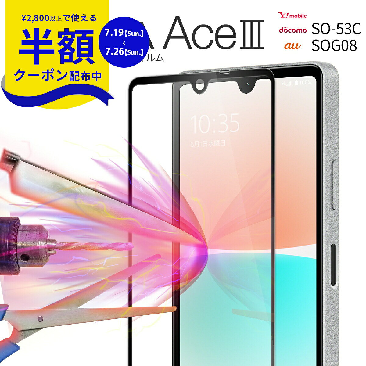  Xperia Ace III SO-53C Xperia Ace III ガラスフィルム Xperia Ace III フィルム SOG08 A203SO カラー強化ガラス保護フィルム 9H 液晶保護 傷防止 指紋防止 人気 おすすめ