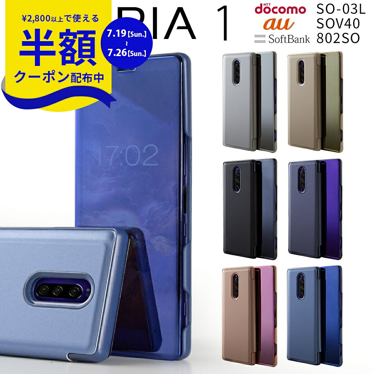  Xperia1 スマホケース 韓国 SO-03L SOV40 802SO スマホ ケース カバー 半透明手帳型ケース Xperia エクスペリア スマホ シンプル かっこいい おしゃれ 送料無料 人気 手帳 手帳型 手帳型ケース 携帯 携帯ケース 携帯ケース 携帯カバー