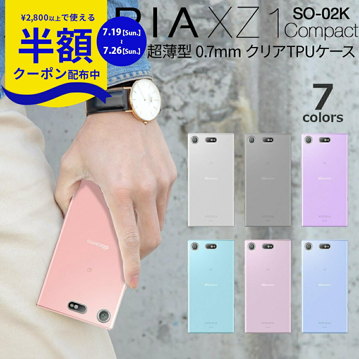  Xperia XZ1 Compact スマホケース 韓国 SO-02K TPU クリアケース スマートフォン スマホケース スマホカバー スマホ スマフォケース スマートフォンケース クリア 人気 携帯ケース おしゃれ かっこいい 送料無料 tpuケース ソフトケース