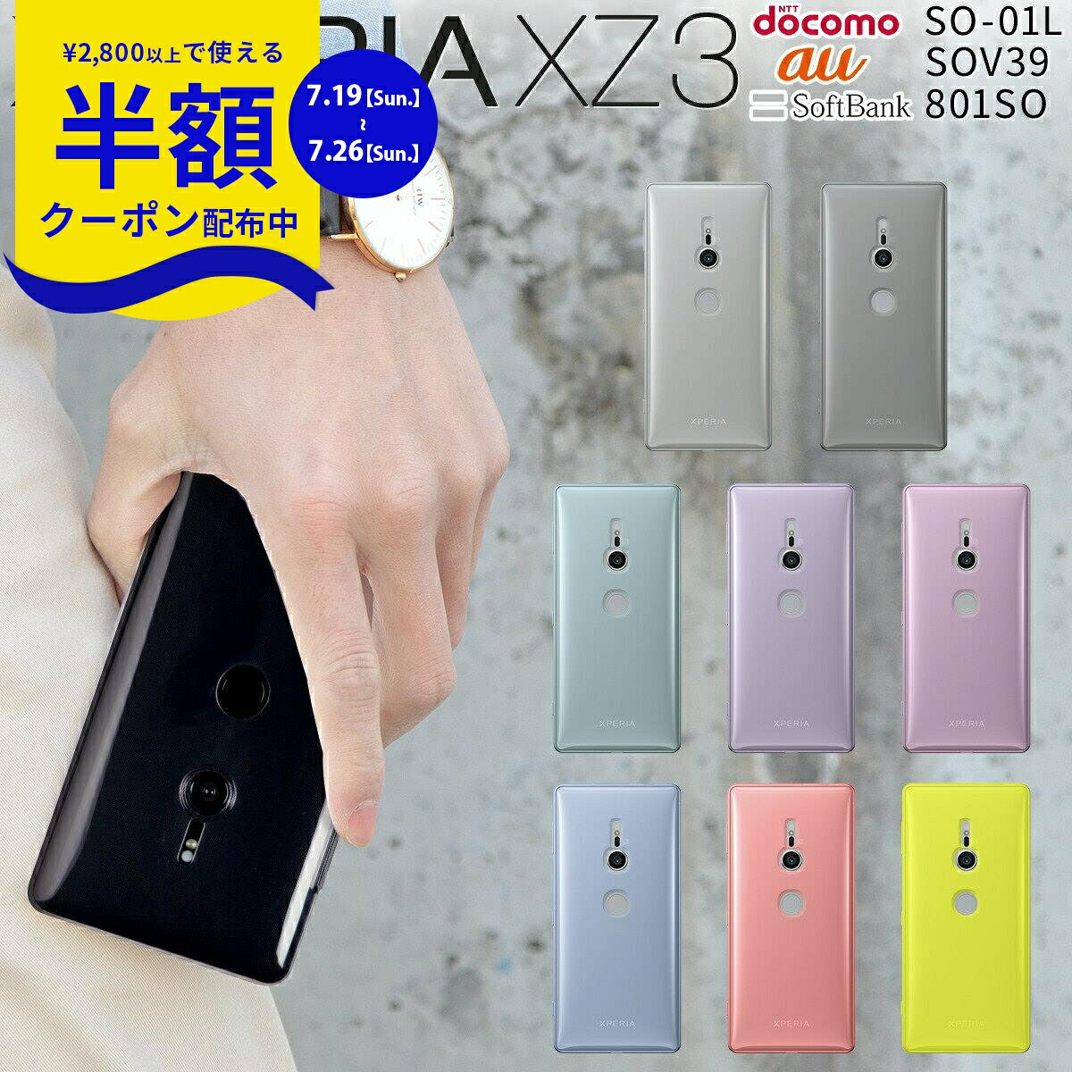 楽天市場】au エクスペリア sov39 カバーの通販