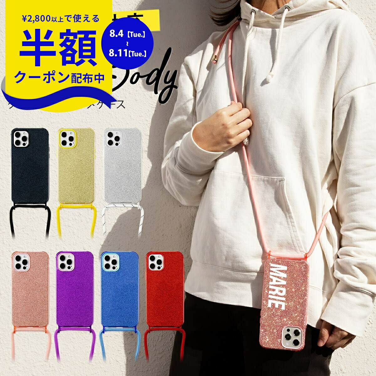 【4日20時〜半額CP】 推し活 iPhone13 ケース iPhone13 pro ケース iPhoneSE 第3世代 第2世代 スマホショルダー 文字入れ ショルダータイプ 携帯カバー 携帯ケース スマホチェーン ストラップ 斜めがけ 肩掛け 大人 かわいい 韓国