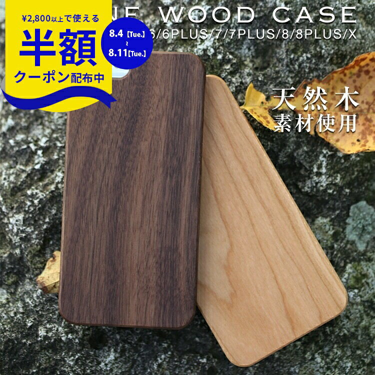 【4日20時〜半額CP】 iPhone iphone13 ケース iphone13 pro ケース se ケース iphone11 iphone SE 第3世代 第2世代 iPhoneX iPhone8 スマホケース 韓国 ウッドケース 天然木使用 木製 メンズ おしゃれ かわいい スマホカバー かっこいい 天然木 カバー 携帯ケース