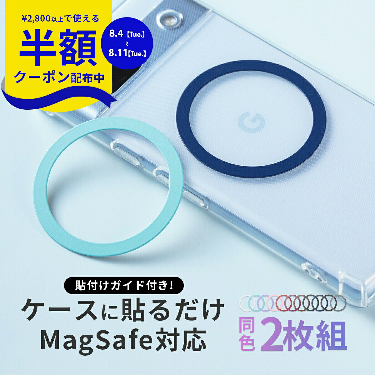 【4日20時〜半額CP】 MagSafe リング 貼るだけ 2枚セット おしゃれ マグセーフ メタル ...