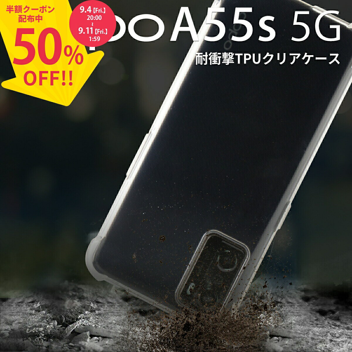 楽天市場】oppo a55s 5g クリアケース（ケース・カバー