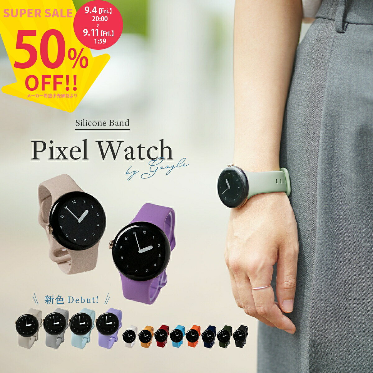 【楽天1位】 Google Pixel Watch 4 45mm バンド Google Pixel Watch 3 41mm バンド Google Pixel Watch2 バンド ピクセルウォッチ3 バンド おしゃれ ピクセルウォッチ4 バンド 45mm PixelWatch バンド Google Pixel Watch バンド レディース かわいい 韓国 シンプル 腕時計