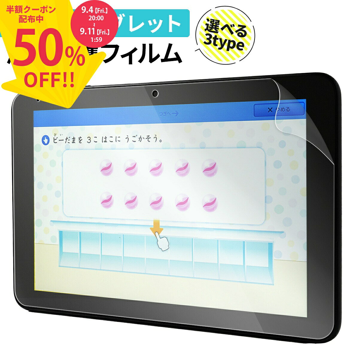 美品フルセット】スマイルゼミ タブレット本体 カバー タッチペン 充電
