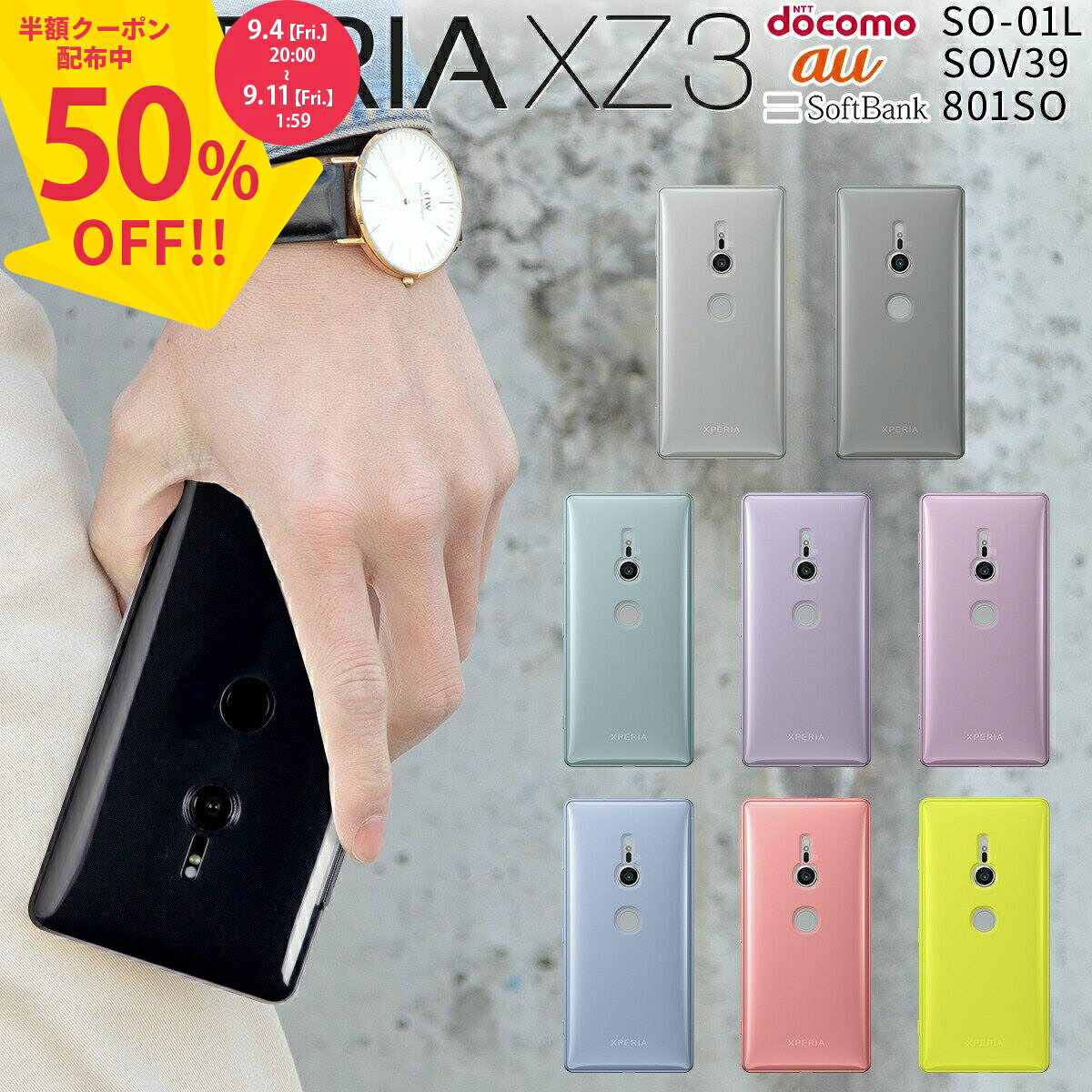 楽天市場】xperia xz3 simフリーの通販