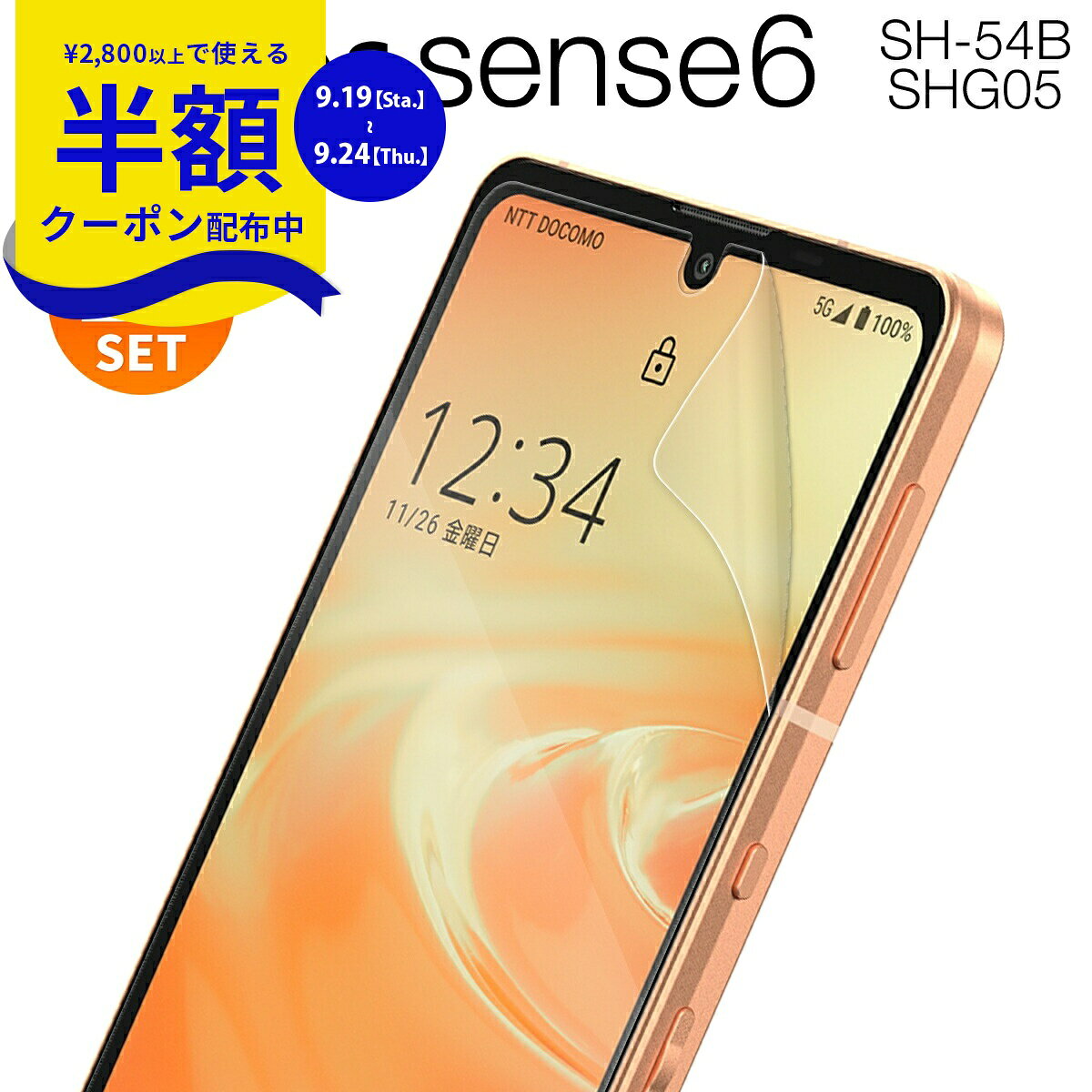 楽天市場】sh-54bフィルムの通販