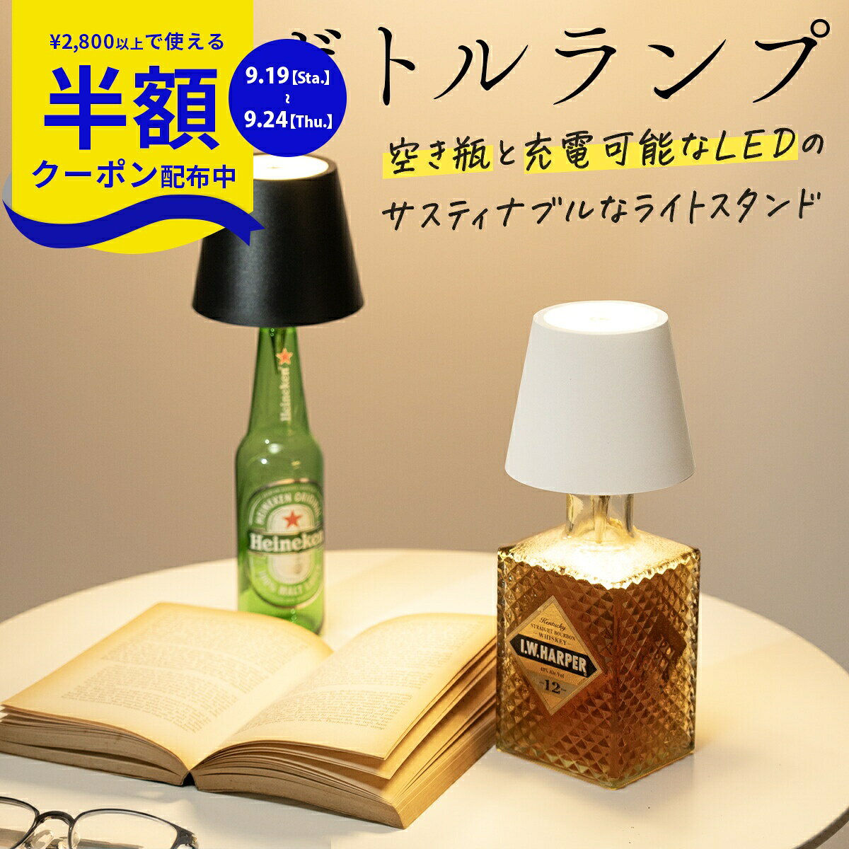 楽天市場】コーラ 瓶（ライト・照明器具｜インテリア・寝具・収納）の通販